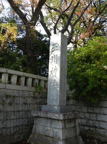 玉川神社