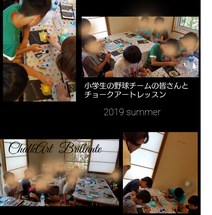 寺岡ブラザーズ さん ChalkArtStudioBrillante