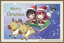 お浄&るりりんクリスマスカード2025デザイン2