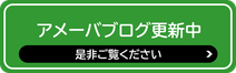 ベルミュージックスクール・アメブロ