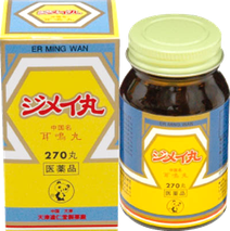 ジメイ丸｜第２類医薬品（イスクラ産業株式会社）めまい（目眩）耳鳴りを改善する漢方薬