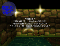 ところどころに胡散臭いテキストが