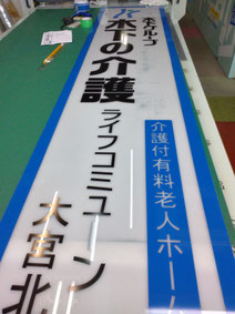 アクリル乳半+シート切り文字看板（内照式）