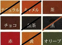 赤と黄は在庫なし。ご注文頂いてから仕入れます。