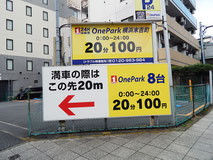 OnePark横浜末吉町