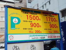 ショウワパーク若葉町
