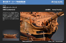  42-28  HMS Cumberland | Katsuji Tsuchiya