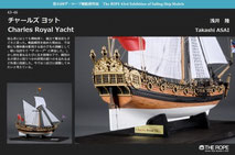  43-46  Charles Royal Yacht | Takashi ASAI