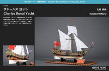 43-51 Sir Winston Churchill | Yusen KITAHARA