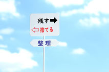 遺品整理