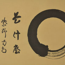 Hosoai Katsudō (1919-1985) | Ensō Circle