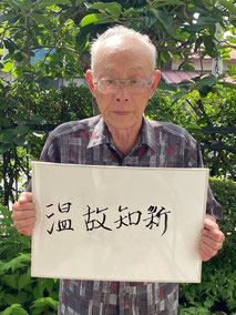 赤萩歴史保存の会　副会長　阿部克郎さん