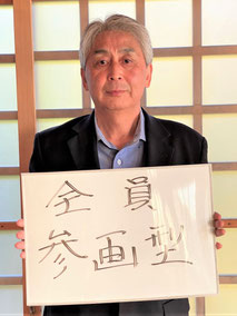 一関　舞川３民区　区長　佐藤信之さん