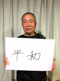 一関市藤沢　第33区自治会(新沼)会長　佐藤末喜さん