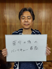 田藤沢第25区自治会文教青年部長　佐藤優一さん