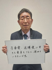 高橋東皐顕彰会　会長　及川成一さん