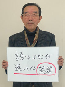 いちのせき語り部の会　代表　佐藤軍治さん
