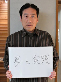 伊藤勇雄顕彰会　副会長　鈴木宏さん