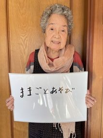 染色の会前会長(指導者)　小原澄子さん