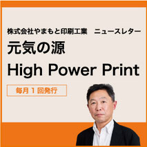 ニュースレター