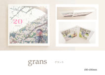 grans グランス 高品質フォトブックおまかせ編集