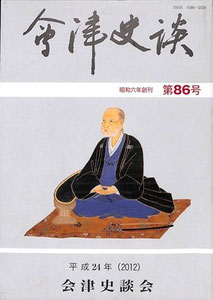 第86号表紙