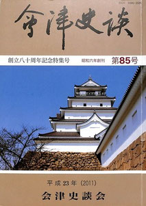 第85号表紙