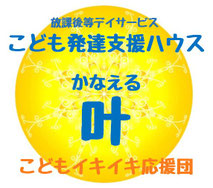 kanaeru2016 ページ！