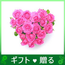 漢方アロマ　プレゼント　ギフト　贈り物　サプライズ　誕生日