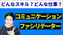 AI ChatGPT ポケトーク　AI音声　FlexClip オンライン　講座　通訳　リテンション　基礎　山下えりか