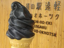 黒いソフトクリーム（ジオソフト）