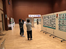 裾野市民芸術祭ジュニア展