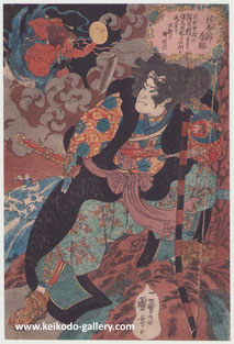 浮世絵販売｜東京　継古堂　武者絵　歌川国芳　鎮西八郎為朝　雷神 Utagawa KUNIYOSHI, Chinzei Hachiro Tametomo and Raiden, warrior print, Keikodo Gallery, japanese original woodblock print
