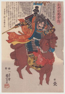 歌川国芳 - 継古堂 東京|浮世絵の販売・買取 Keikodo Gallery 歌川国芳 - 継古堂 東京|浮世絵の販売・買取 Keikodo Gallery
