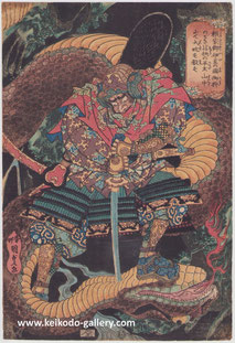 Japanese woodblock print for sale, Utagawa Kunisada, “When Lord Yoriie Held a Hunting Party in Izu Province, Egara no Heida Killed a Giant Snake in the Mountains”, warrioir print