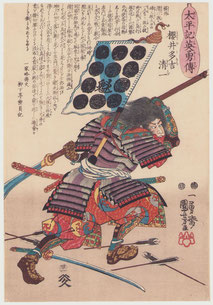 Héros de la Grande Pacification, Sakurai Takichi Kiyokazu, Kuniyoshi