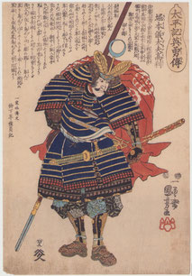 Héros de la Grande Pacification, Horimoto Gidayu Takatoshi (SOLD)