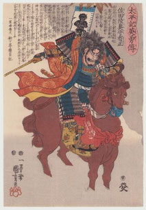 東京｜浮世絵販売　歌川国芳　佐々成政　継古堂 Ukiyo-e original Japanese woodblock print for sale, Kuniyoshi, warrior print