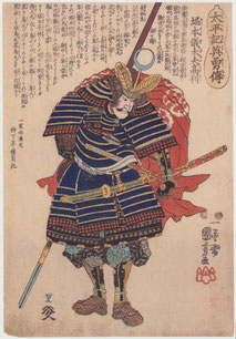 太平記英勇伝　堀本儀太夫高利