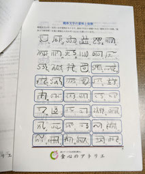 最強のプロテクト ペンジュラムと龍体文字フトマニ図ヒーリング 浜松 心 体 感覚 エネルギーの調和 食 アート エネルギー 最強のプロテクト ペンジュラムと龍体文字フトマニ図ヒーリング 浜松 心 体 感覚 エネルギーの調和 食 アート エネルギー