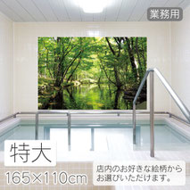 浴室ポスター