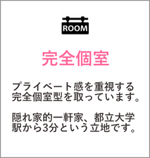 筋膜リリース,深部ファシア,パーソナルトレーニング,肩甲骨,肩,コリ,都立大学,プラスイー,東横線