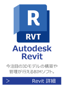 Autodesk Revit