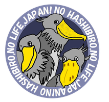 クラッタリング Shoebill ページ