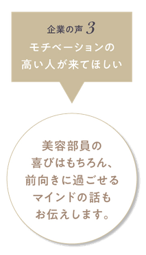 企業の声3