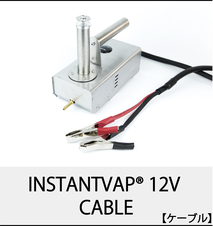 シュウ酸気化器　ミツバチヘギイタダニ　INSTANTVap　インスタントバップ　シュウ酸ヴェポライザー　ダニ対策　養蜂ダニ対策　みつばちダニ対策