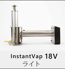 WEBSHOP - コードレスシュウ酸気化器 INSTANTVap日本正規販売店 WEBSHOP - コードレスシュウ酸気化器 INSTANTVap日本正規販売店