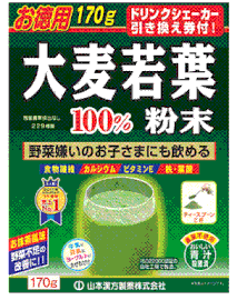 大麦若葉(Yamamoto)