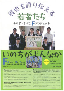 瀬成田先生の著者『いのちがまんなか』