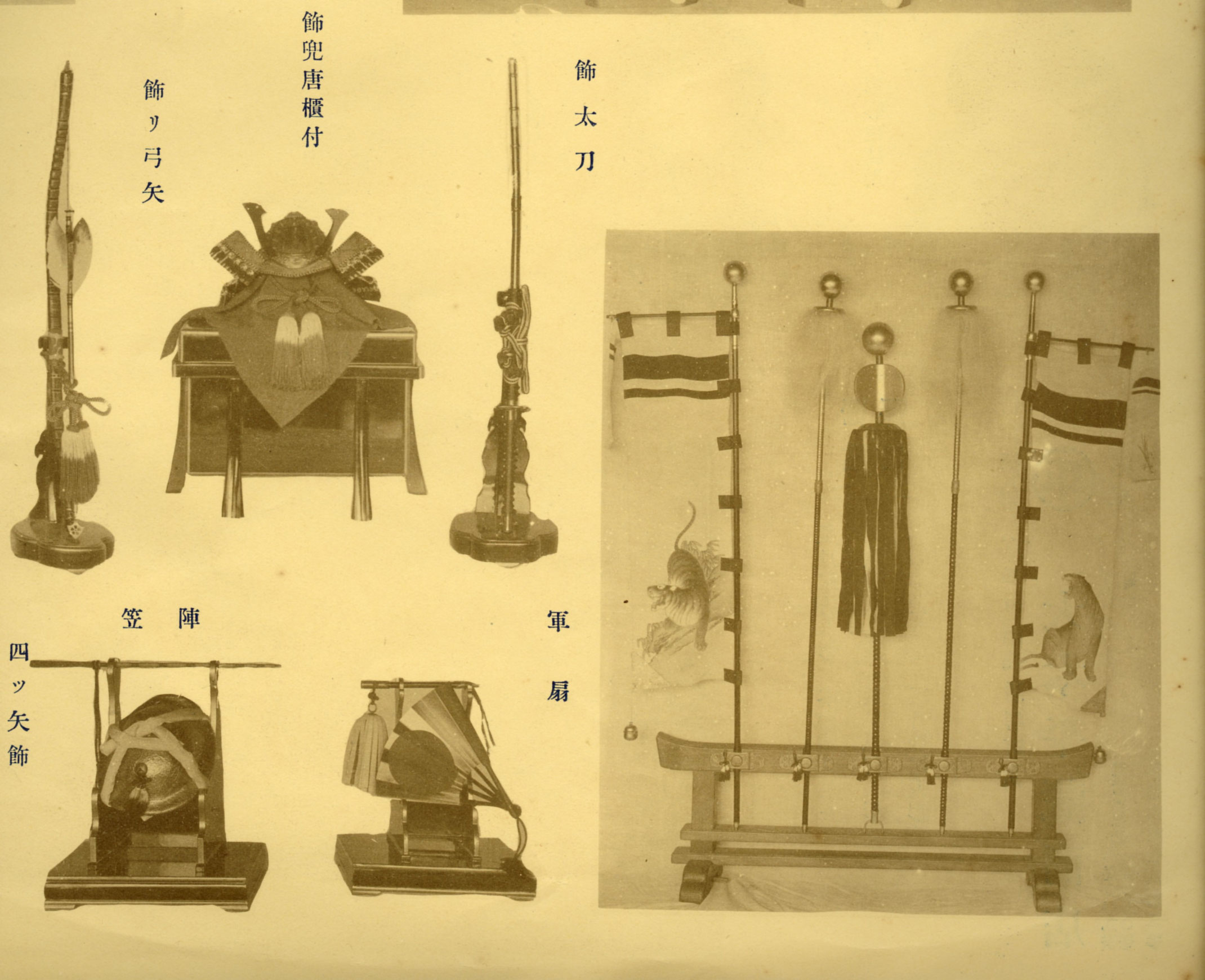 明治節お飾掛図 明治節お飾掛図